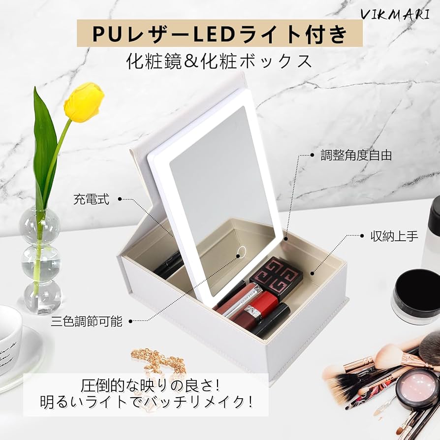 Amazon.co.jp: LED化粧鏡 化粧ボックス LEDライト付き メイク